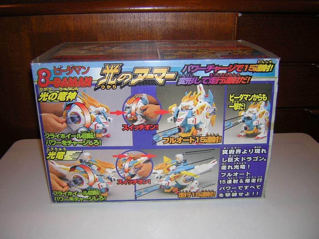 未使用 新品】1990年代 当時物 タカラ ビーダマン 75 光のアーマー